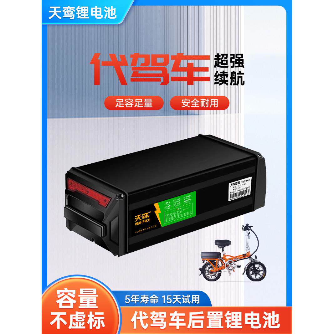 代驾折叠车48V30AH大容量后置锂电池电动车锂电池后货车尾架电瓶