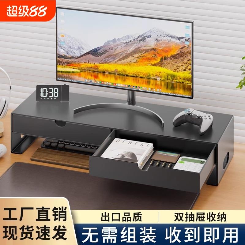 桌面显示器收纳置物架台式电脑办公室增高架杂物抽屉式金属收纳架