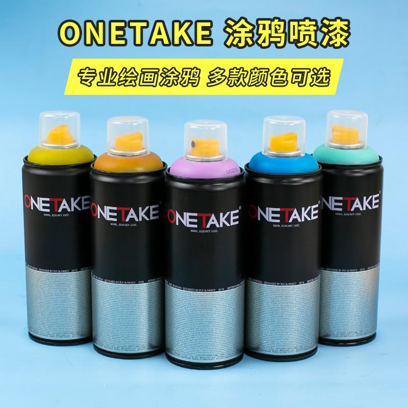 Onetake专业涂鸦艺术喷漆绘画涂鸦喷漆 大容量400ml 手摇喷漆面漆
