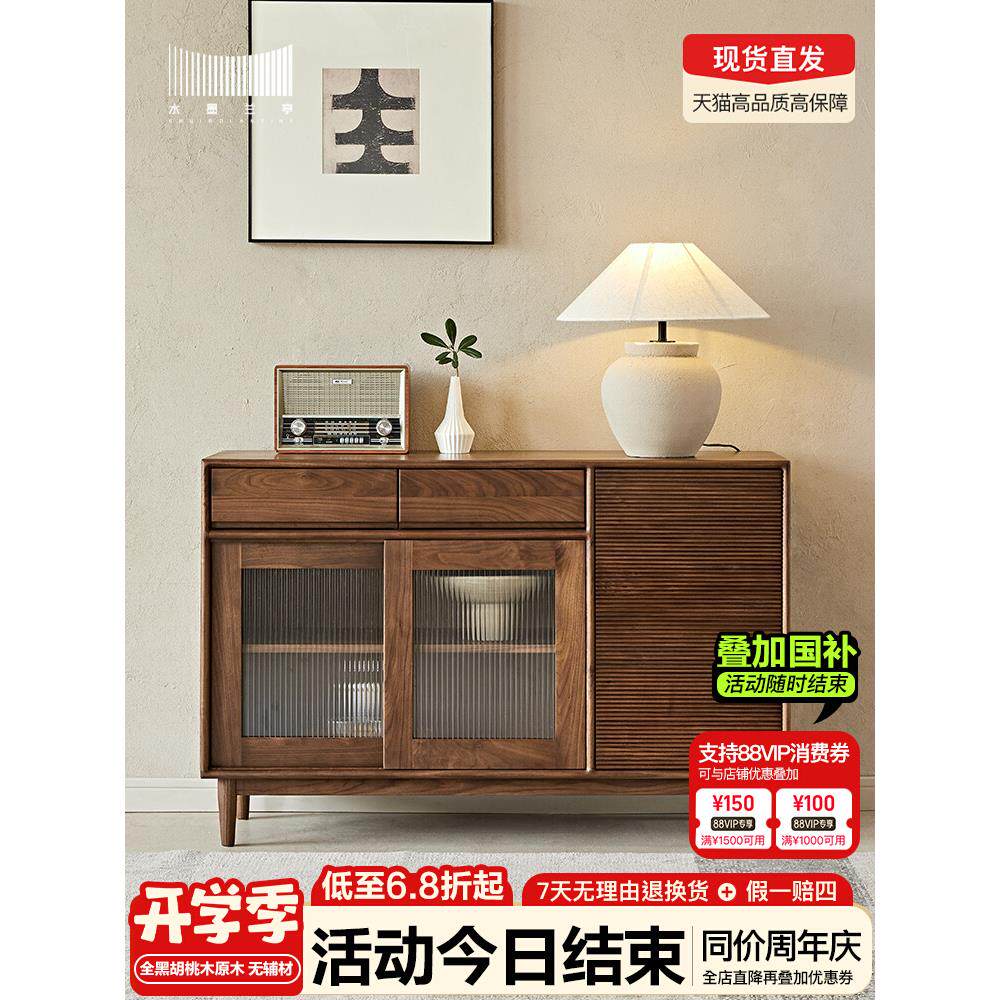水墨兰亭北美黑胡桃木餐边柜全实木茶水柜北欧简约餐厅玻璃储物柜