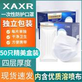 一次性口罩白色独立包装 三四层防护用品防飞沫透气非医科防尘外用