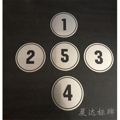 不锈钢圆形台号牌桌牌贴数字贴号码牌饭厅桌位餐网咖编号牌柜号码