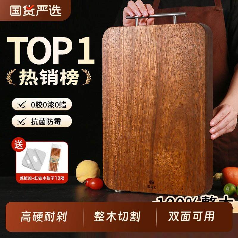 原森太黑金檀木菜板抗菌防霉家用整木砧板实木案板厨房专用切菜板