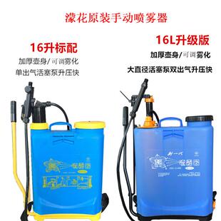 蒙花原装手动喷雾器消毒防疫喷药机农用小型消毒喷药桶浇花喷水壶