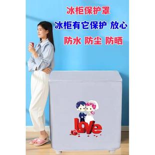 华凌300升BD 300KWH冰柜防尘罩防水防晒保护套盖布外罩隔热