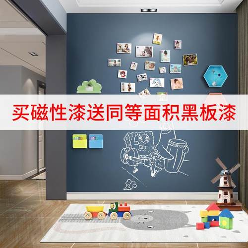 库潘特磁力漆磁性黑板漆白板漆磁粉磁吸墙面漆儿童家用磁力漆涂料