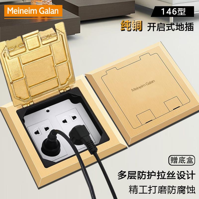 146全铜开启隐藏式地插会议高清HD音频话筒多媒体五孔网络地插座