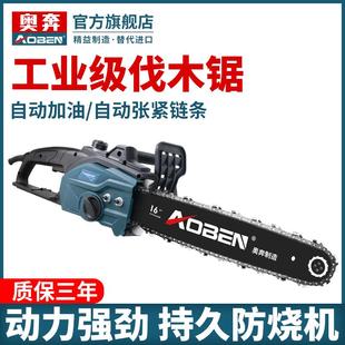 奥奔电链锯AT3805家用小型手持电锯大功率木工多功能电动伐木锯据