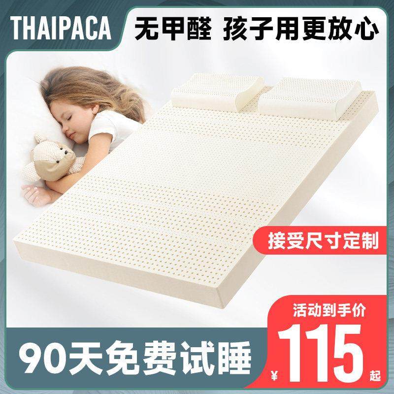 天然乳胶床垫橡胶儿童学生宿舍定制薄垫子单人软垫婴儿榻榻米
