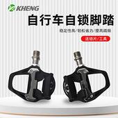 恺亨公路自行车锁踏脚踏板自锁脚踏SPD系统铝合金骑行配件