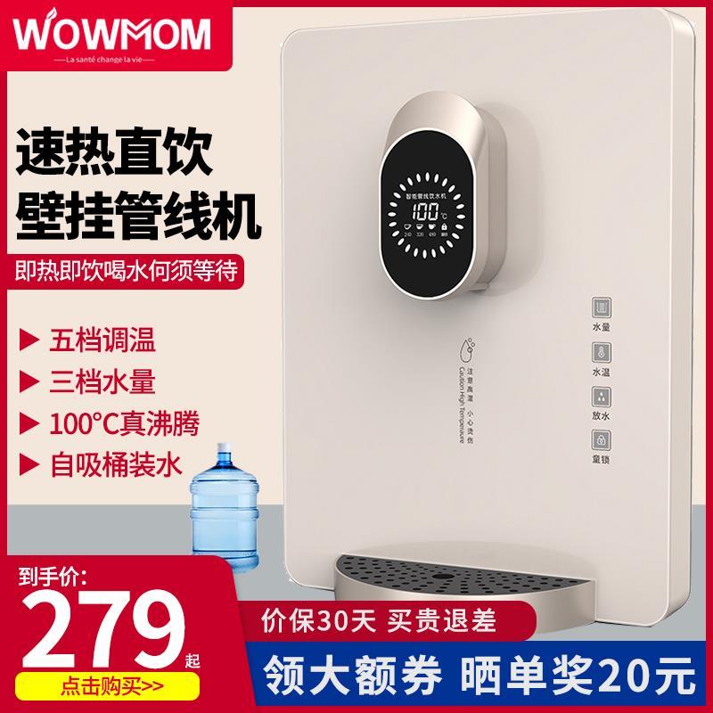 管线机家用速热下置水桶冷热直饮全自动自吸桶装水无胆即热饮水机