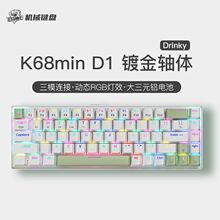 Esonne 镀金青轴红轴机械键盘三模无线蓝牙办公68键Mac平板ipad