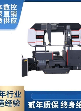 厂家直销H1-1080S涡轮箱多功能自动金属带锯机