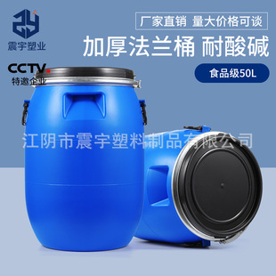 塑料桶 法兰桶50L 圆形 铁箍桶 化工桶 塑料圆桶50L 50公斤圆桶