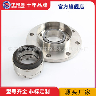 品质保障 现货批发 机械密封204B 釜用机械密封