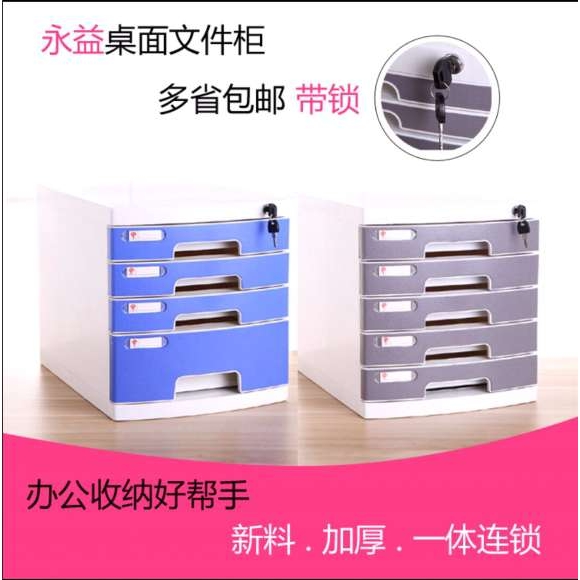fta4桌面带锁塑料抽屉式资料办公家具收纳盒储物箱档案文件柜加厚