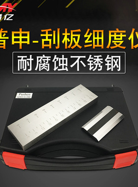 单槽刮板细度计/涂料刮板细度计/不锈钢细度仪/ISO双槽刮板细度计