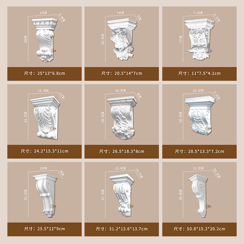 轻法式PU雕花梁托经典拱形门弧形垭口托门自装复古象鼻托LT5009LR