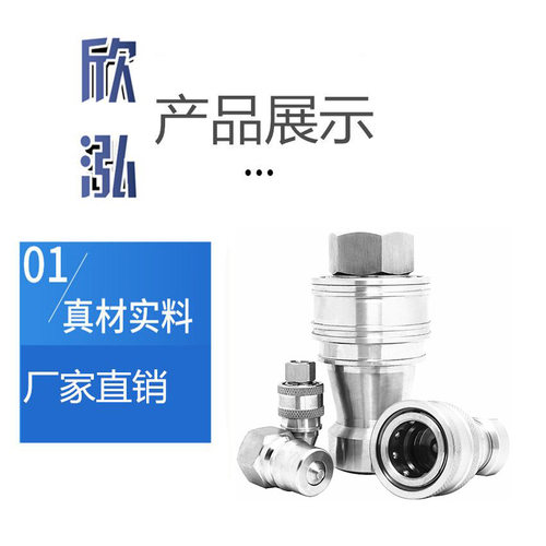KZF304不锈钢快速接头开闭式液压拔插式自封式kzf式高压