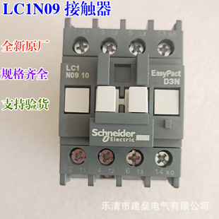 全新原厂 交流接触器LC1N0901M5N LC1N0910Q5M F5N B5N替LC1E0901
