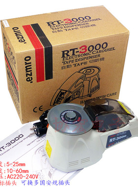 M-1000胶带切割机ZCUT-9GR ED-100切胶机RT-3000 RT-7000圆盘切胶