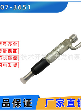 全新柴油喷油器 107-3651 喷嘴座总成 1073651 用于 933C D3C D4C