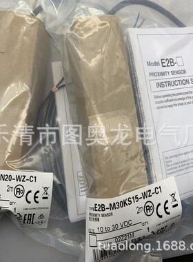 实物 全新接近开关E2B-M30KS15-WZ-C1 C1 B1 B2质保一年