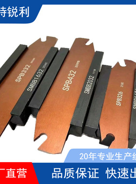 切槽车刀刀座 SMBB 车刀杆