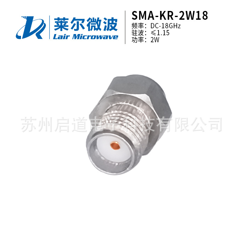 莱尔微波 2W 18G SMA母头 不锈钢同轴负载 SMA-KR-2W18