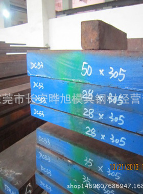 供应抚顺CR8MO2SIV高韧性冷作模具钢 CR8MO2SIV钢板 圆钢