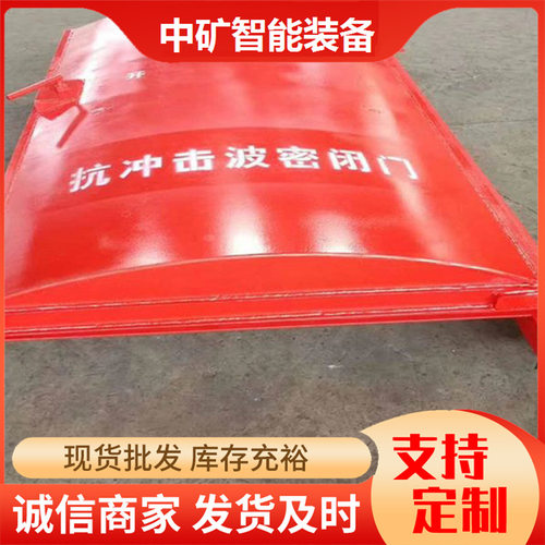 煤矿井下用避难硐室门 防水防护密闭门 矿用避难硐室门BMB800*130