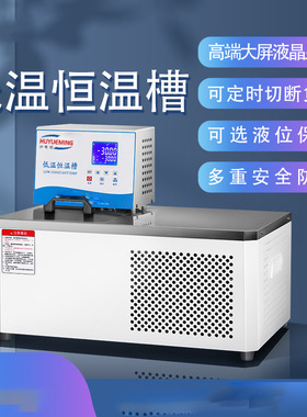 波动度 ±0.05℃  THD-4008W卧式低温恒温槽 -40~100℃ 容积8L