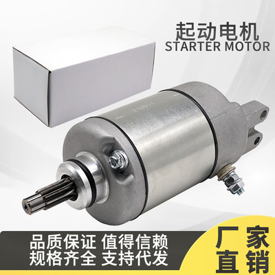 起动机马达 ATV  TRX400ES TRX400FW starter motor 马达电机