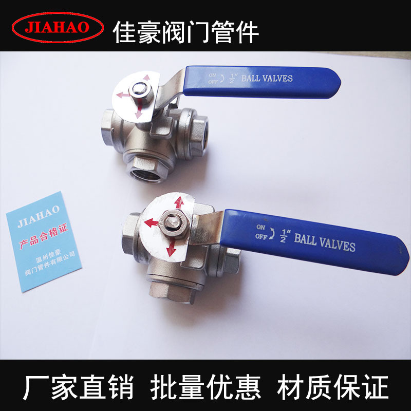 Q15F-25P Q14F-25P 304SS内螺纹T型L型三通内螺纹丝扣球阀