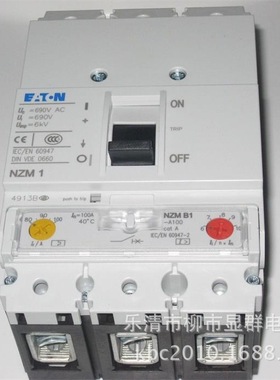 伊顿塑壳断路器NZMB1-A100 NZM1-XTVDVR NZM1-XTVDV