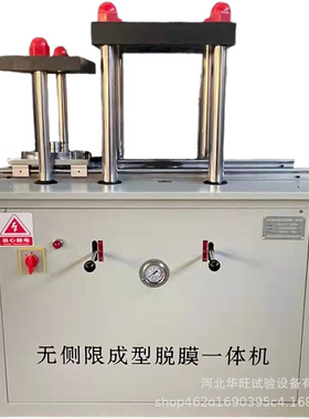 厂家批发 无侧限成型脱模一体机 稳定土脱模装模一体机制件脱模