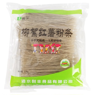 泗水2.5kg红薯粉条柳絮粉条红薯淀粉出口地瓜粉条泗水煮火锅炖鸡