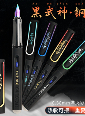 罗氏黑武士钢笔男生炫酷霸气古风可换墨囊小学生专用三年级热敏可擦明尖EF0.38mm细头正姿握笔摩易擦晶蓝蓝黑