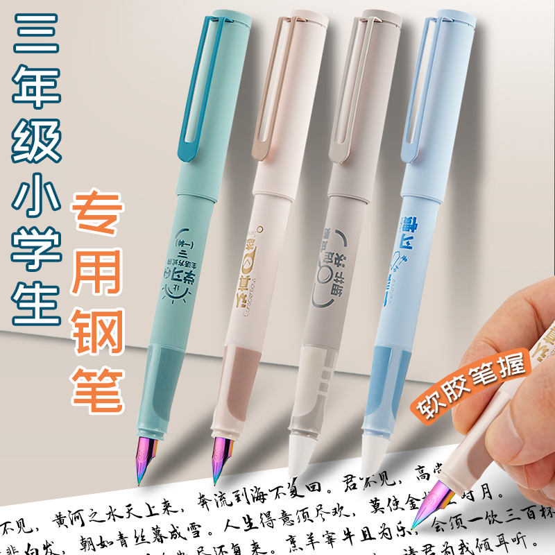 老师推荐初学者可擦钢笔软握正姿