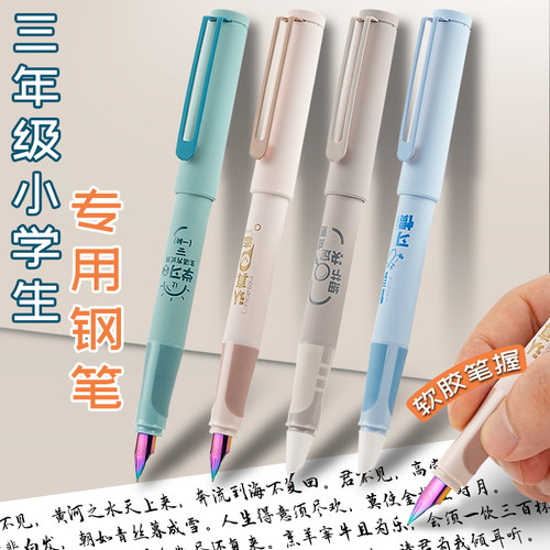 老师推荐初学者可擦钢笔软握正姿