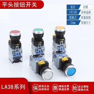 11DN電源開關(guān)急停開關(guān) 按鈕開關(guān)自復(fù)位LA38 選擇開關(guān)22mm帶燈綠色
