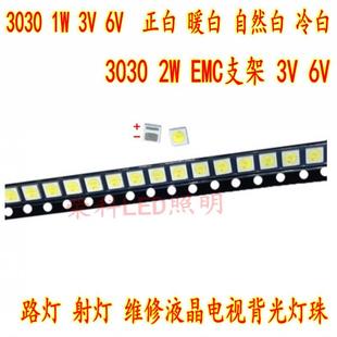 促销50祇3030贴片LED灯珠1W3030 3V 6V 2W白暖冷白高亮照明维修灯