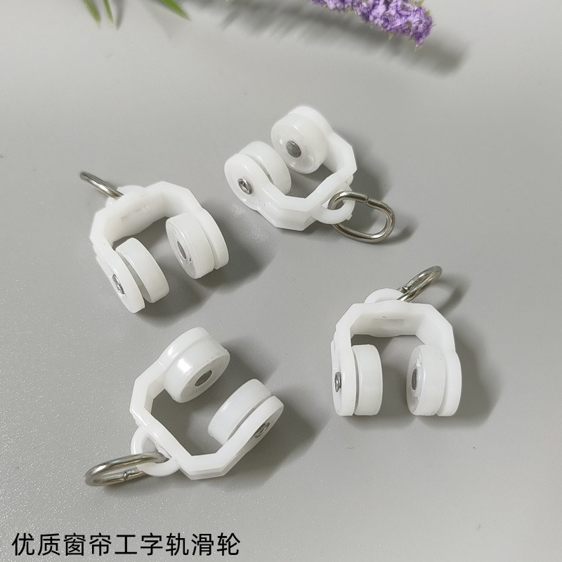 窗帘轨道滑轮工字轨走珠轮直轨套轮新料轮窗配辅料挂钩轮滚轮工轮