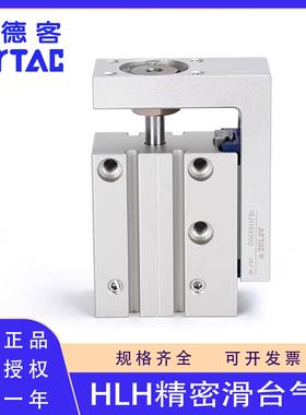 原装亚德客HLH6 10 16 20X5X10X15X20X25X30X40X50X60S滑台气缸