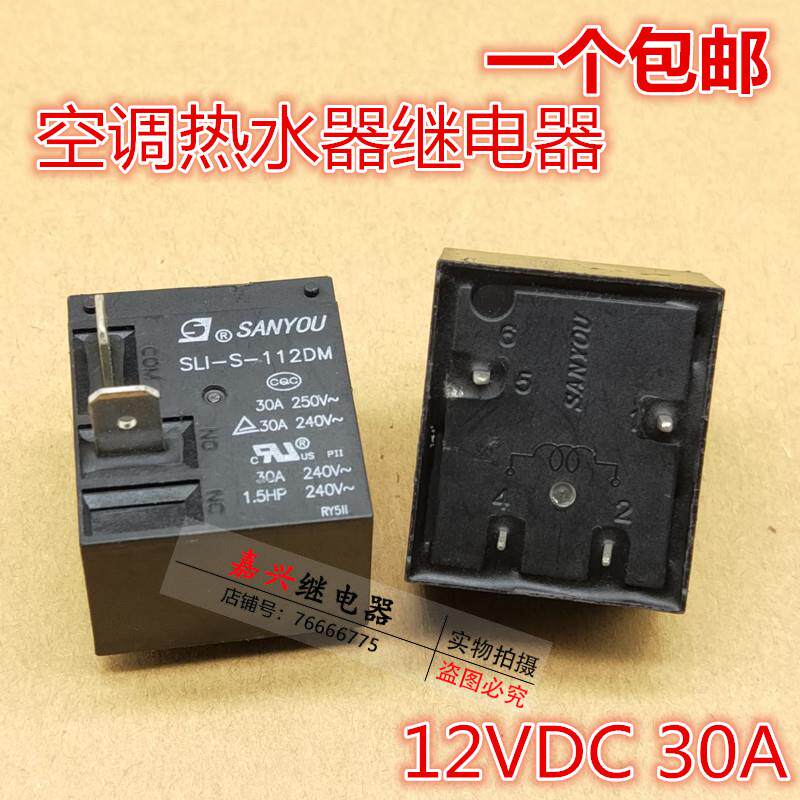 SLI-S-112DM 12V 30A 空调电热水器主板继电器HF2160-1A-12DE 855