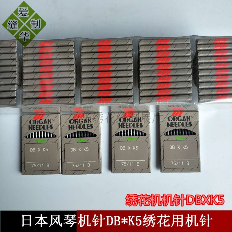 电脑绣花机配件 机针DB*K5绣花用机针 机针 绣花针