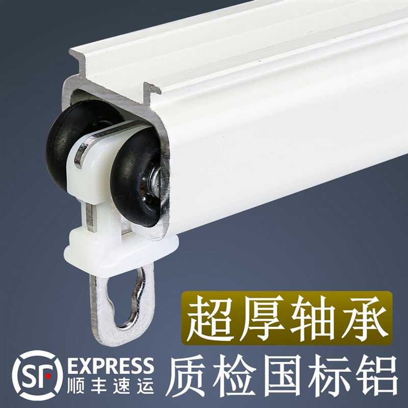 特厚静音铝合金窗帘轨道滑轨导轨滑轮罗马杆滑道单双轨侧顶装直轨