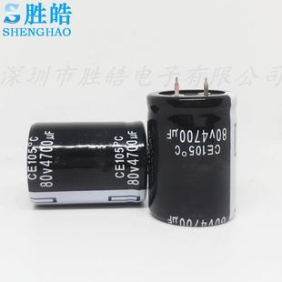 80V4700UF 全新4700UF/80V硬牛脚铝电解电容器 30X50 35X50 30x40