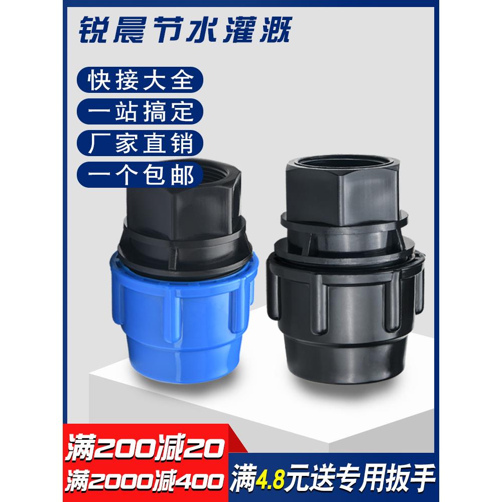 水管活接头塑料pe水管快接内丝接头6分4外丝直接速接三通4分20 25