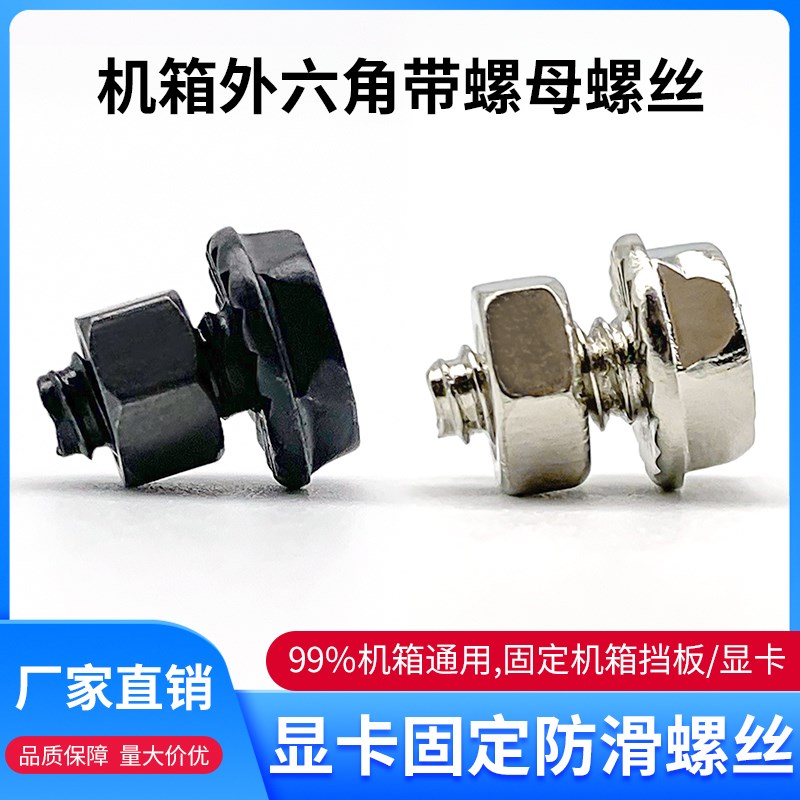 美制螺母6#-32粗牙螺帽固定机箱显卡PCI挡板挡片带螺母防滑丝滑牙